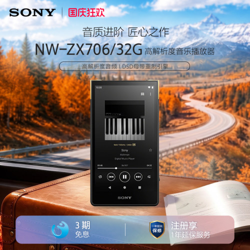 Sony/索尼 NW-ZX706安卓高解析度音乐播放器音质进阶mp3
