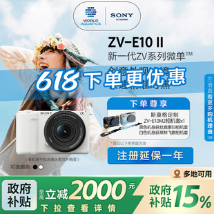 E10M2微單相機 Sony 索尼 索尼ZVE10二代創(chuàng)意外觀濾鏡精準對焦