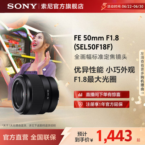 sony/索尼定焦微单SEL50F18F