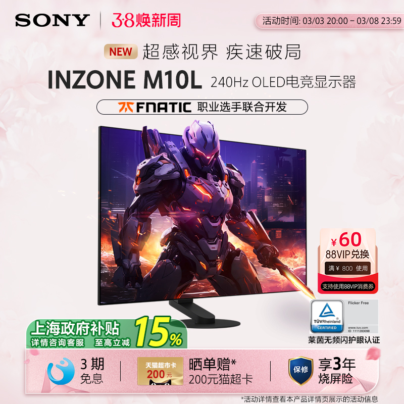 ƷSony/ INZONE M10L 240Hz OLED羺ʾ 2k27Ӣʵ5999Ԫ