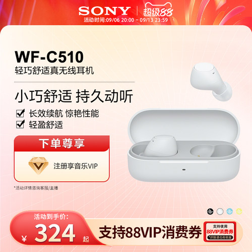小巧舒适，持久动听
