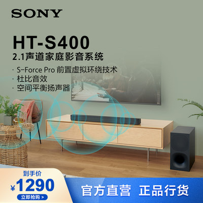 Sony/索尼HT-S400家庭影音系统