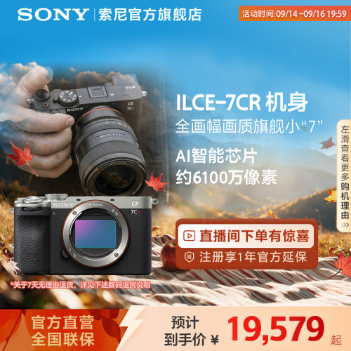 索尼A7CR新一代全画幅微单相机
