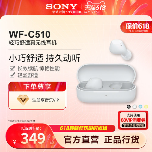 小巧舒适，持久动听