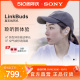 Sony/索尼 LinkBuds 真无线蓝牙耳机 开放式耳机 空气感