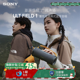 索尼音响 ULT FIELD 重低音便携式 Sony 蓝牙音箱 焕新补贴