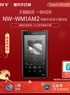 Sony/索尼 NW-WM1AM2 高解析度音乐播放器黑砖二代