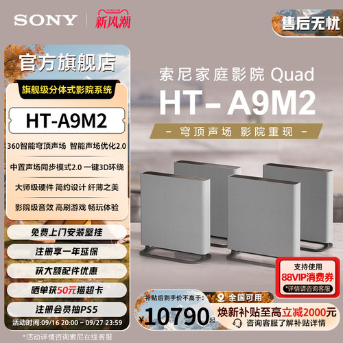 索尼回音壁360智能穹顶
