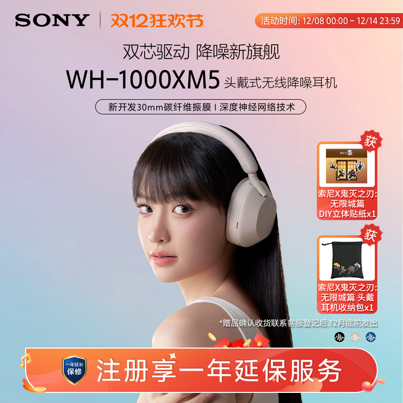 SONY/ WH-1000XM5  