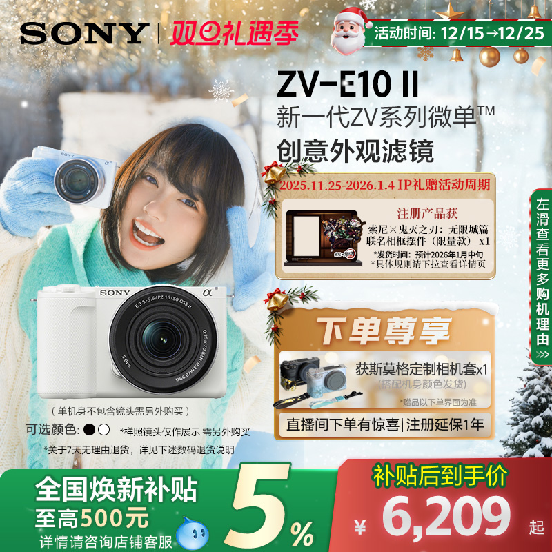 Sony/ ZV-E10M2΢ ZVE10 ׼Խ 6209.2Ԫ()