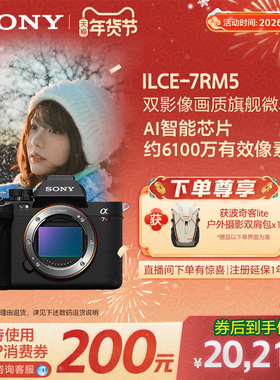 Sony/索尼Alpha 7RV A7RM5全画幅微单双影像