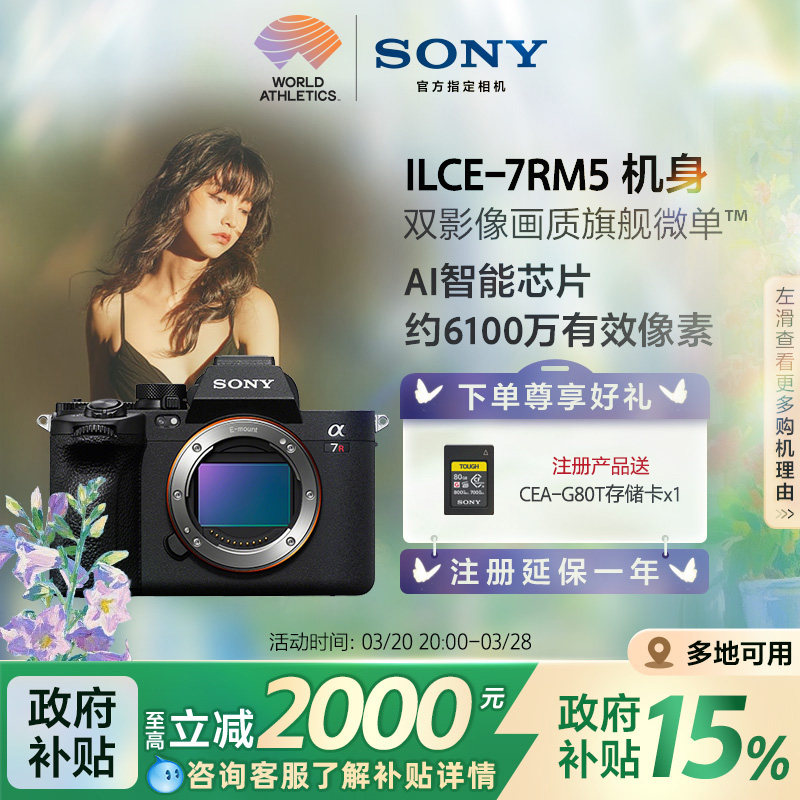 ��ɫ �ٷ����� ������ר����ؿ��á�Sony/����Alpha 7RV A7RM5ȫ����΢��˫Ӱ��