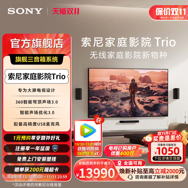【新品上市】Sony/索尼家庭影院 回音壁Trio HT-A8旗舰三音箱系统