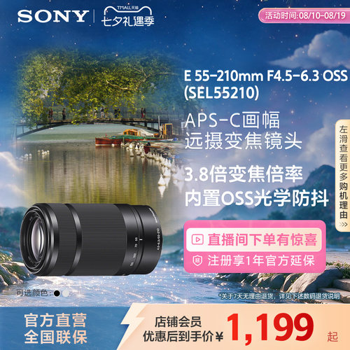 微单镜头索尼55-210mm
