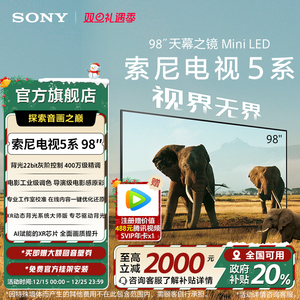 全国补贴索尼电视5系98英寸MiniLED电影级音画影院巨幕电视98XR50