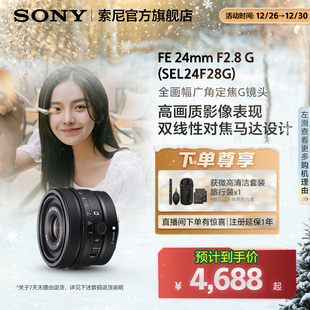 索尼 G广角定焦G镜头 F2.8 SEL24F28G 24mm Sony