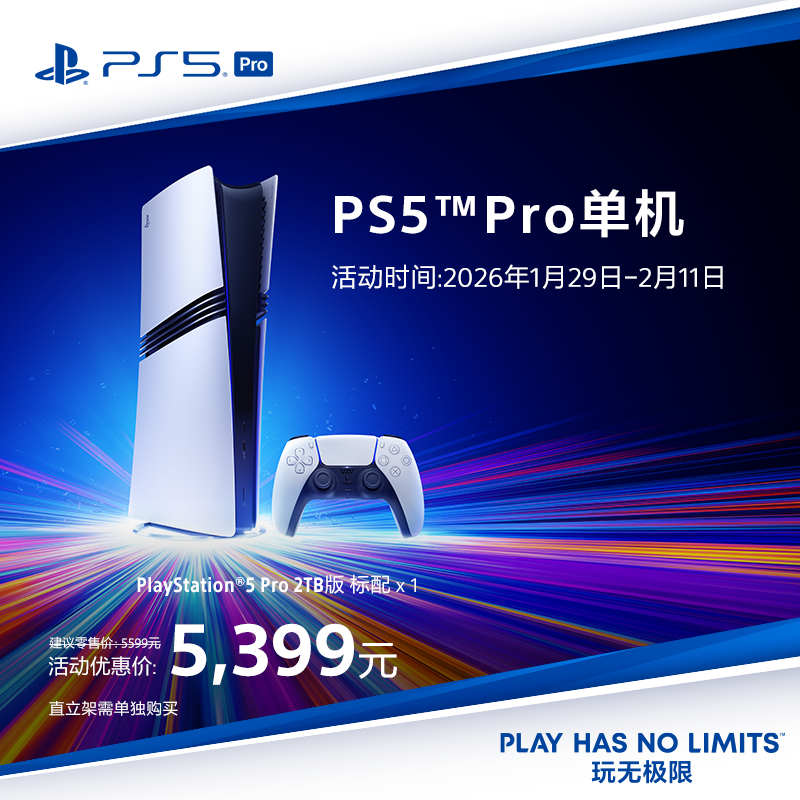 索尼（SONY）PS5 Pro PlayStation®5 Pro 国行家用游戏机主机,电玩/配件/游戏/攻略,家用游戏机,淘宝优惠券,粉丝福利购,淘宝优惠卷