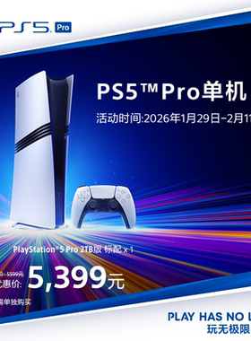 索尼（SONY）PS5 Pro PlayStation®5 Pro 国行家用游戏机主机