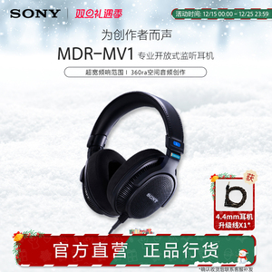 Sony/索尼 MDR-MV1 开放式专业监听耳机 轻量化设计有线耳机