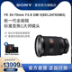 F2.8 70mm II全画幅变焦G大师镜头SEL2470GM2 索尼 Sony