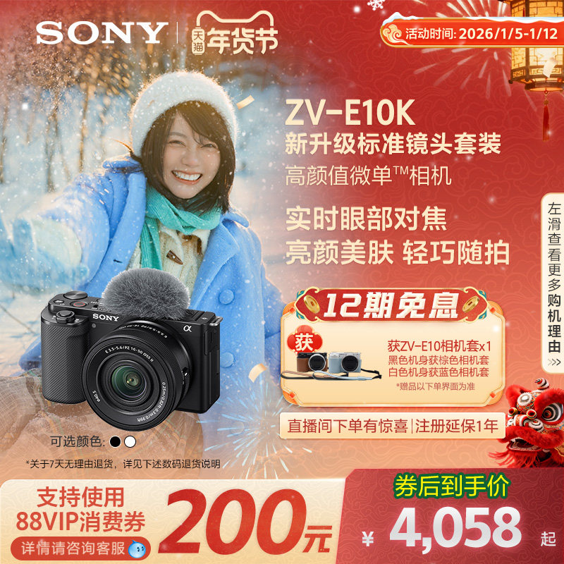 SONY/����ZV-E10K�������뻭��΢����� zve10k 4041.12Ԫ