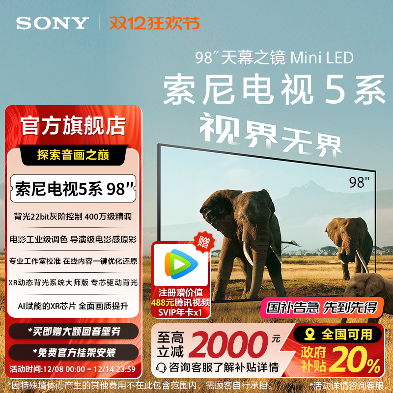 SONY/ XR50 98Ӣ  K-98XR50  24999Ԫ()
