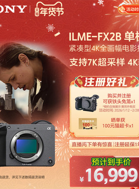 Sony/索尼 紧凑型4K全画幅电影摄影机 ILME-FX2