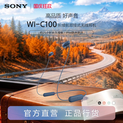 Sony/索尼 WI-C100 长续航颈挂式无线耳机防水