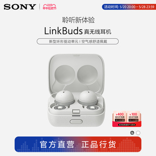 LinkBuds Sony 空气感 索尼 开放式 耳机 真无线蓝牙耳机