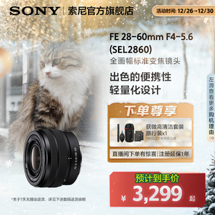 60mm SEL2860 索尼 全画幅标准变焦镜头 5.6 Sony