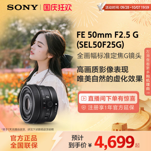 sony索尼fe50mmf25SEL50F25G镜头