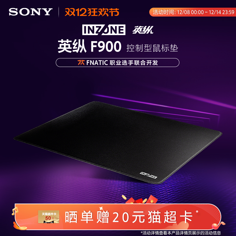 英纵鼠标垫职业选手联合开发