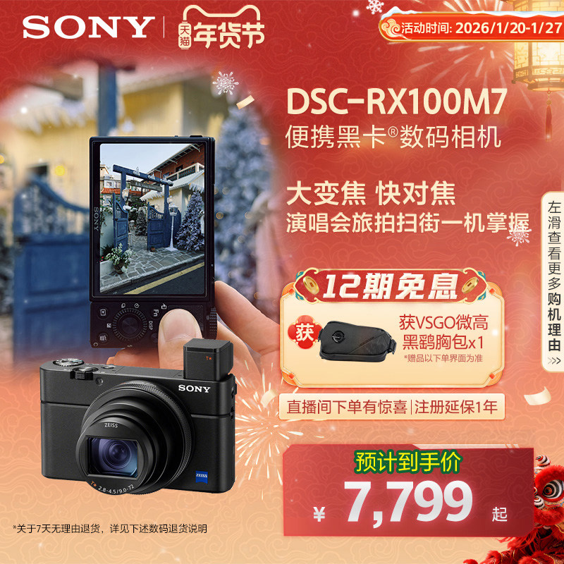 SONY/���� DSC-RX100M7 ������� ��׼��װ �ٷ����� �޷��� ��ɫ