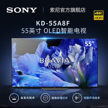 Sony\/索尼 KD-55A8F 55英寸 OLED 4K HDR智