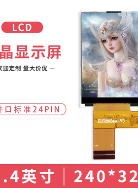 晶力泰E24008S 2.4寸TFT液晶屏高清显示屏24p并口8位16位 ST7789