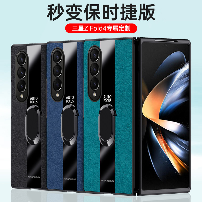 皮革玻璃二合一三星zfold4