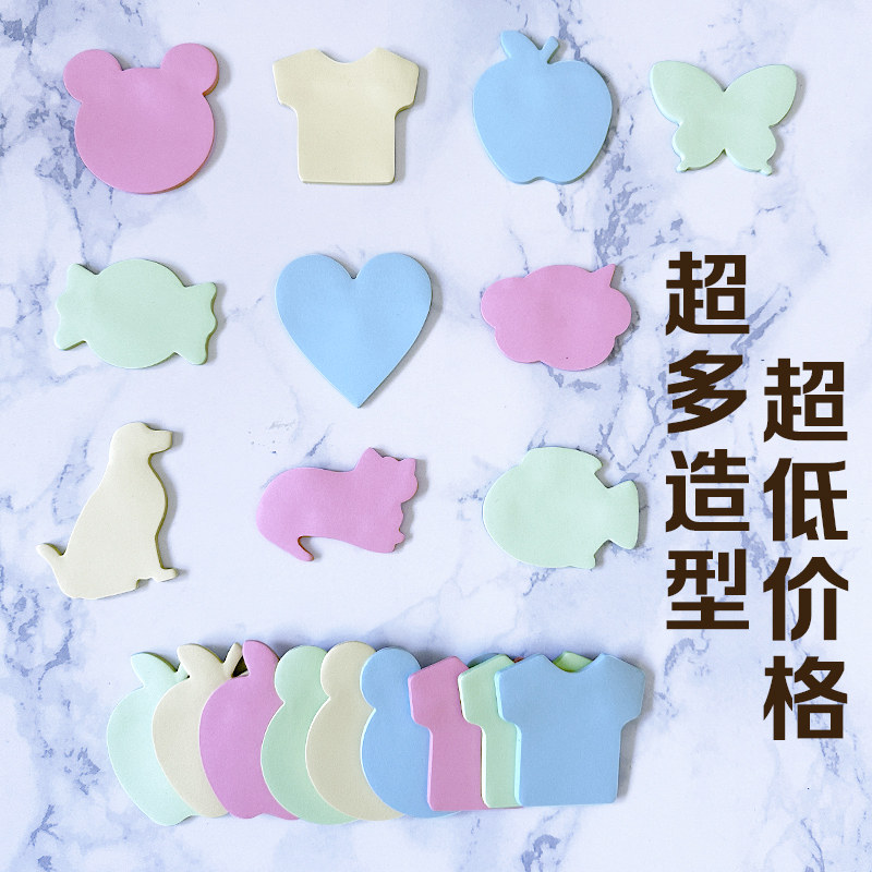 可爱彩色异型便利贴小条留言可粘图片