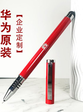 华为原装进口签字笔高档办公商务书写笔手机平板电容触控笔手写笔