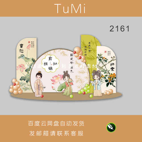 六一儿童节毕业荷花竹子中式国潮古风派对人物生日宴素材CDR素材