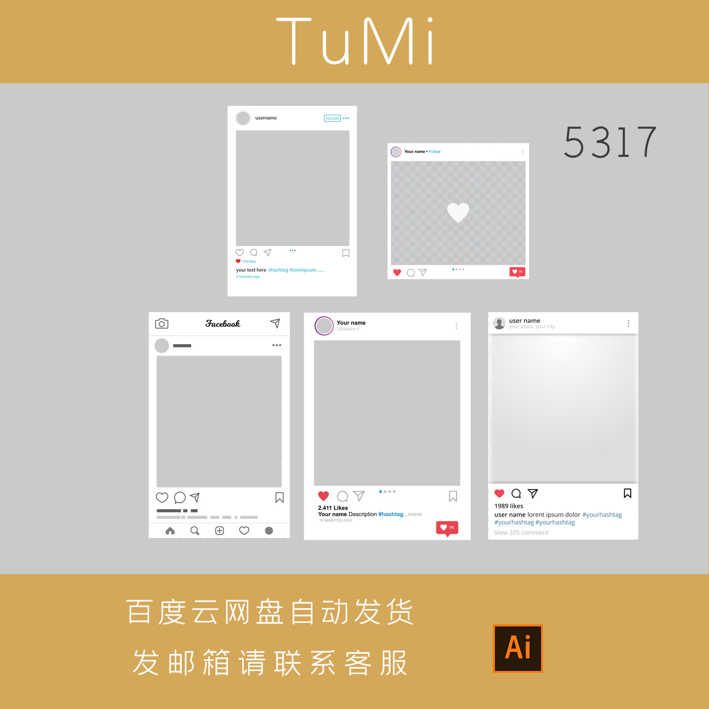 朋友圈手持拍照相框ins微信生设计素材/源文件
