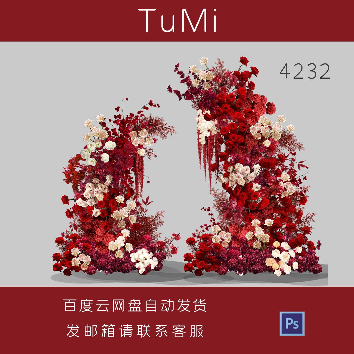 暗红色香槟粉红色婚礼花艺素材婚礼图拱门花艺素材psd设计素材