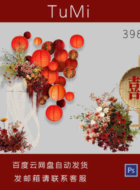 南洋风新中式竹编网格屏风玫红绿色婚庆花艺道具设计素材源文件