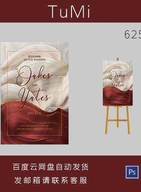 insps橘黄色水彩晕染婚礼请柬金咖色AI设计素材源文件水牌迎宾牌