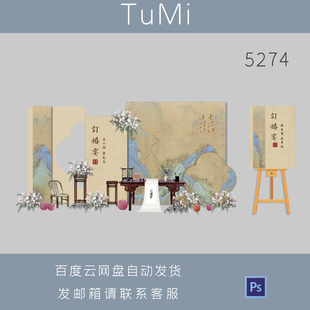 小红书爆款只此青绿订婚宴背景布置效果图源文件新中式婚礼回门宴