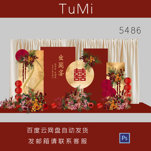 中式红金色婚礼蜂窝球背景设计素材订婚庆布置装饰元素PSD源文件