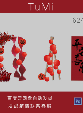 新年元旦节喜庆挂饰红色圆形纸灯笼店铺橱窗门面商场布置道具吊饰