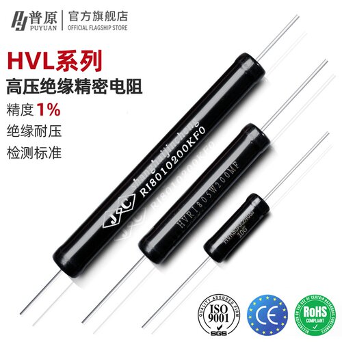 高压绝缘耐压检测校准标准认证电阻100K 1M 10M 1G 5KV10KV20KV1%