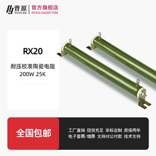 耐压仪校准标准电阻 耐压校准电阻棒200W 25K 25千欧 3C 认证专用