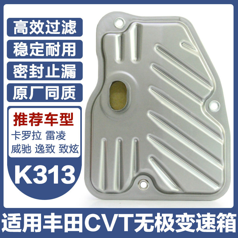 适用丰田卡罗拉雷凌致享致炫威驰CVT变速箱滤清器滤网滤芯密封垫,汽车零部件/养护/美容/维保,变速箱滤清器,淘宝优惠券,粉丝福利购,淘宝优惠卷