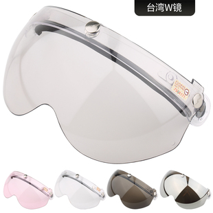 台湾制造 三扣式 镜片头盔护目镜片 W镜片复古头盔原装